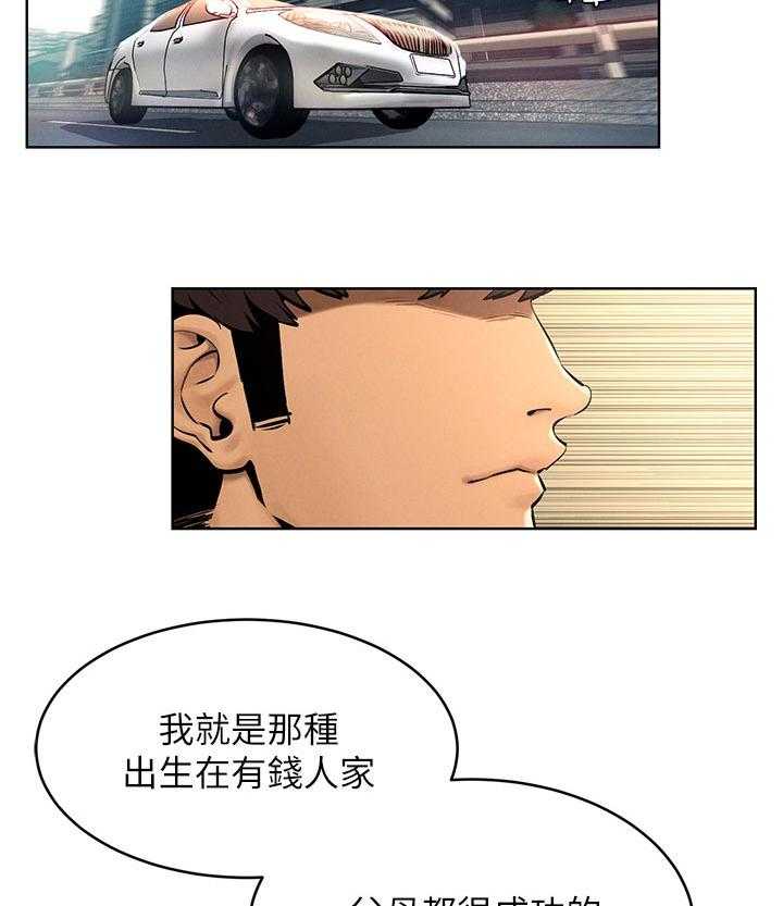 《蚁窝》漫画最新章节第138话 144_烦恼免费下拉式在线观看章节第【41】张图片