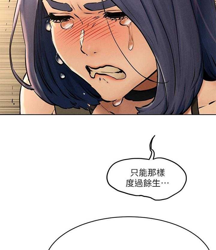 《蚁窝》漫画最新章节第138话 144_烦恼免费下拉式在线观看章节第【28】张图片