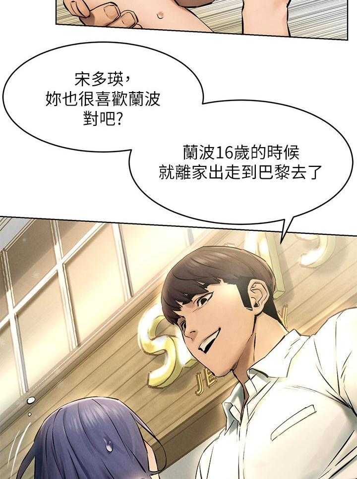 《蚁窝》漫画最新章节第138话 144_烦恼免费下拉式在线观看章节第【17】张图片