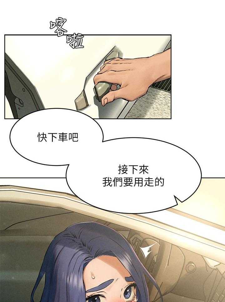 《蚁窝》漫画最新章节第138话 144_烦恼免费下拉式在线观看章节第【22】张图片