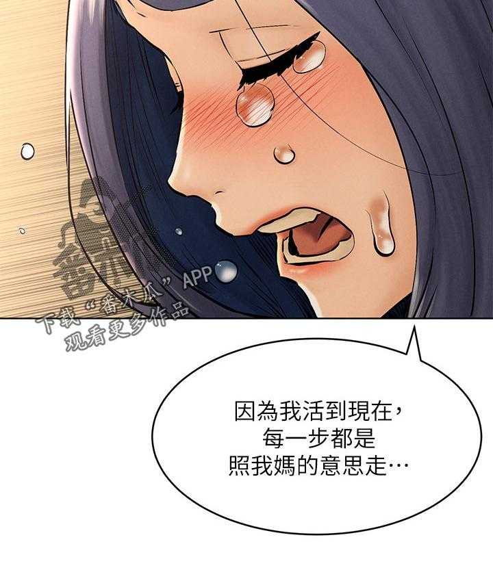 《蚁窝》漫画最新章节第138话 144_烦恼免费下拉式在线观看章节第【25】张图片