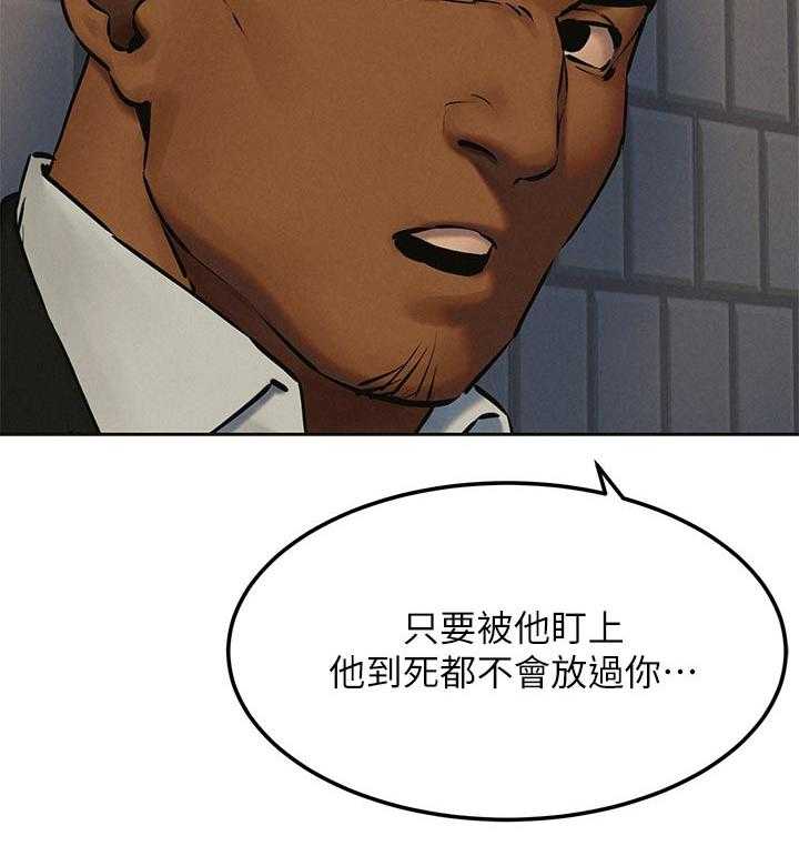 《蚁窝》漫画最新章节第139话 145_终于找到了免费下拉式在线观看章节第【19】张图片