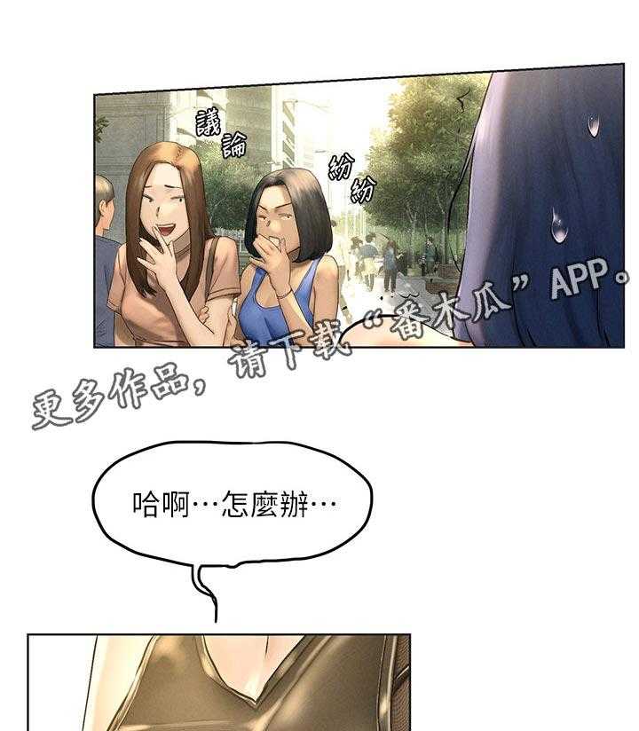 《蚁窝》漫画最新章节第139话 145_终于找到了免费下拉式在线观看章节第【35】张图片