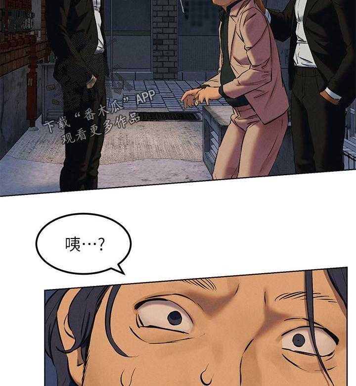 《蚁窝》漫画最新章节第139话 145_终于找到了免费下拉式在线观看章节第【9】张图片