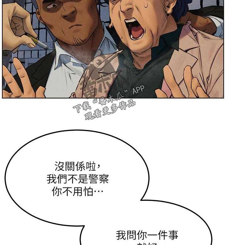 《蚁窝》漫画最新章节第139话 145_终于找到了免费下拉式在线观看章节第【13】张图片