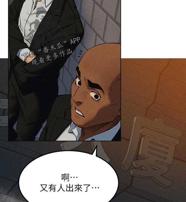 《蚁窝》漫画最新章节第139话 145_终于找到了免费下拉式在线观看章节第【17】张图片