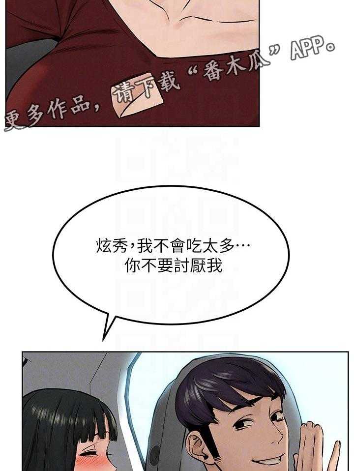 《蚁窝》漫画最新章节第140话 146_打工免费下拉式在线观看章节第【17】张图片