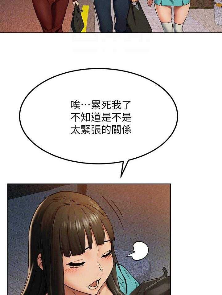 《蚁窝》漫画最新章节第140话 146_打工免费下拉式在线观看章节第【13】张图片