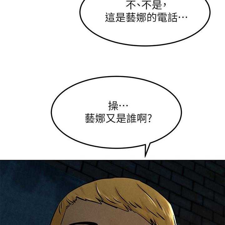 《蚁窝》漫画最新章节第140话 146_打工免费下拉式在线观看章节第【25】张图片