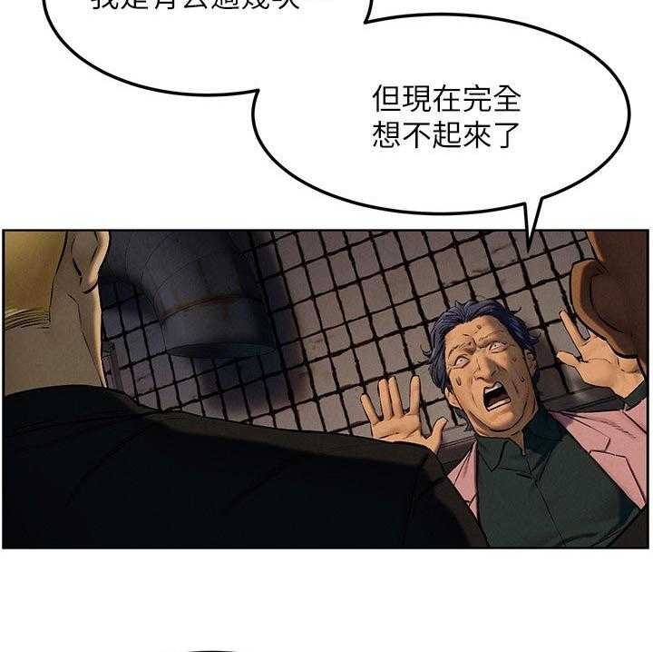 《蚁窝》漫画最新章节第140话 146_打工免费下拉式在线观看章节第【35】张图片