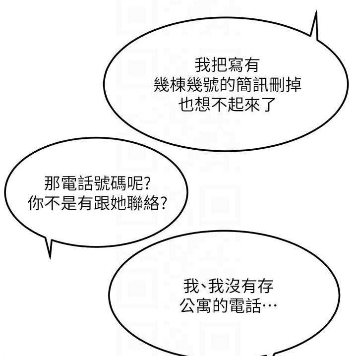 《蚁窝》漫画最新章节第140话 146_打工免费下拉式在线观看章节第【31】张图片