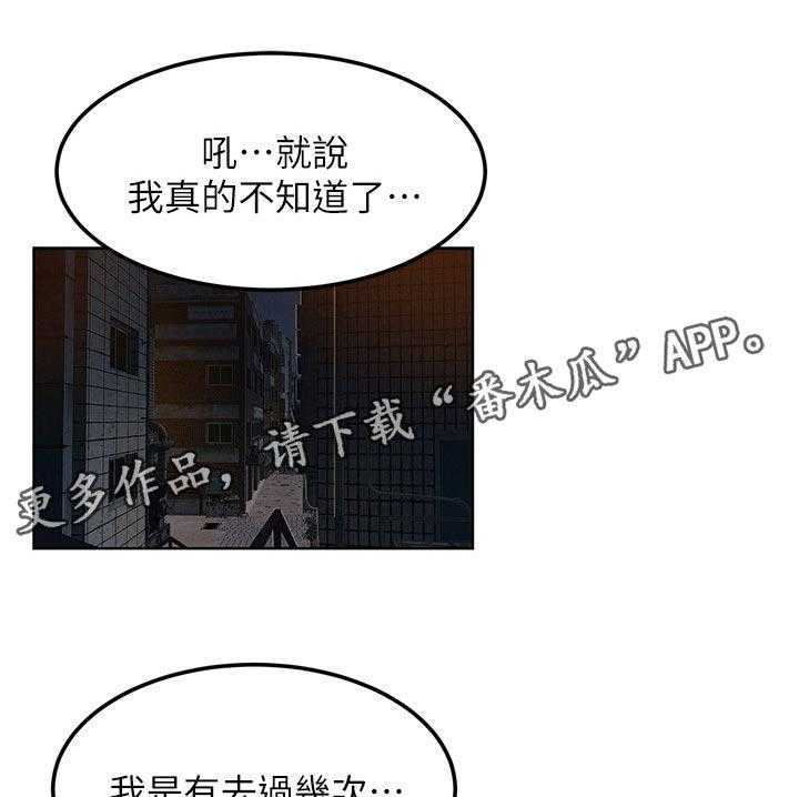 《蚁窝》漫画最新章节第140话 146_打工免费下拉式在线观看章节第【36】张图片