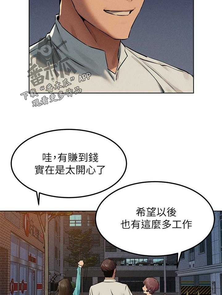 《蚁窝》漫画最新章节第140话 146_打工免费下拉式在线观看章节第【9】张图片