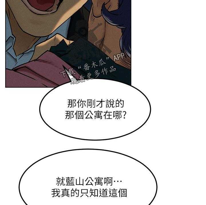 《蚁窝》漫画最新章节第140话 146_打工免费下拉式在线观看章节第【33】张图片