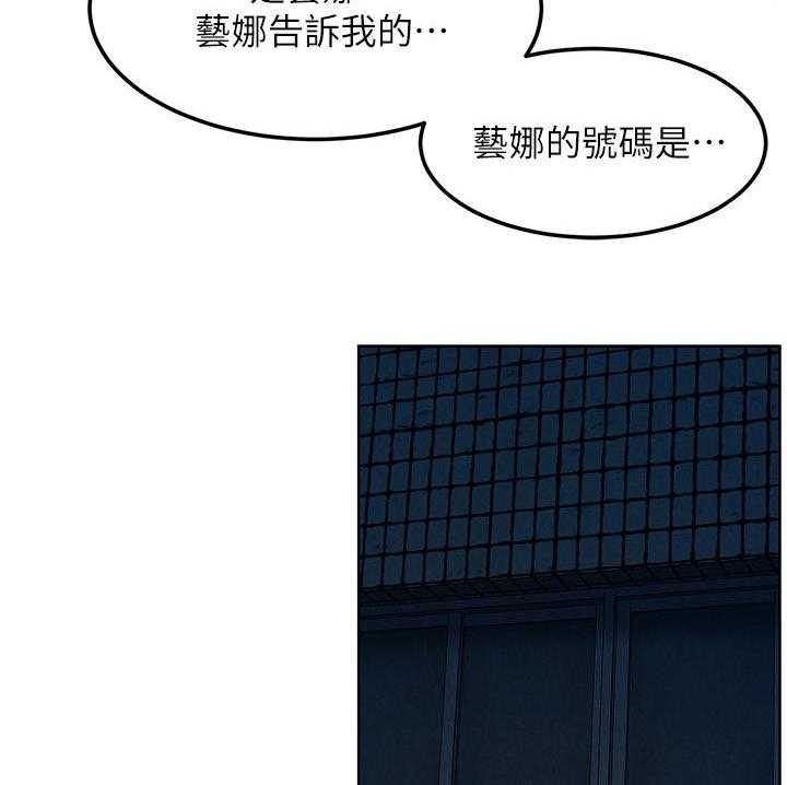 《蚁窝》漫画最新章节第140话 146_打工免费下拉式在线观看章节第【28】张图片