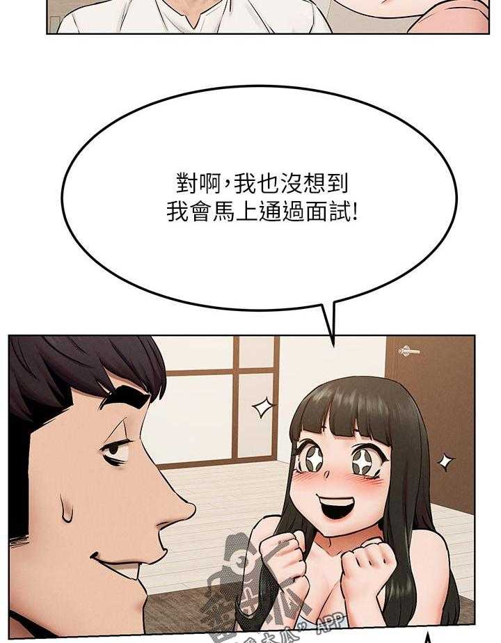 《蚁窝》漫画最新章节第141话 147_两个一起上？免费下拉式在线观看章节第【18】张图片