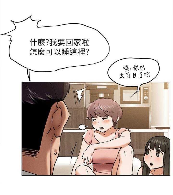 《蚁窝》漫画最新章节第141话 147_两个一起上？免费下拉式在线观看章节第【12】张图片