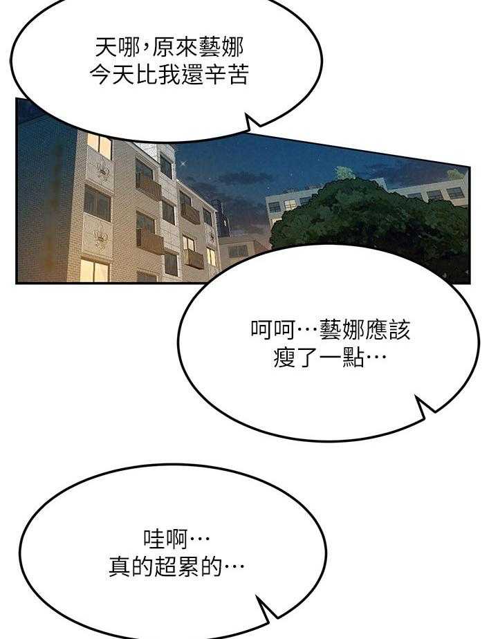 《蚁窝》漫画最新章节第141话 147_两个一起上？免费下拉式在线观看章节第【23】张图片