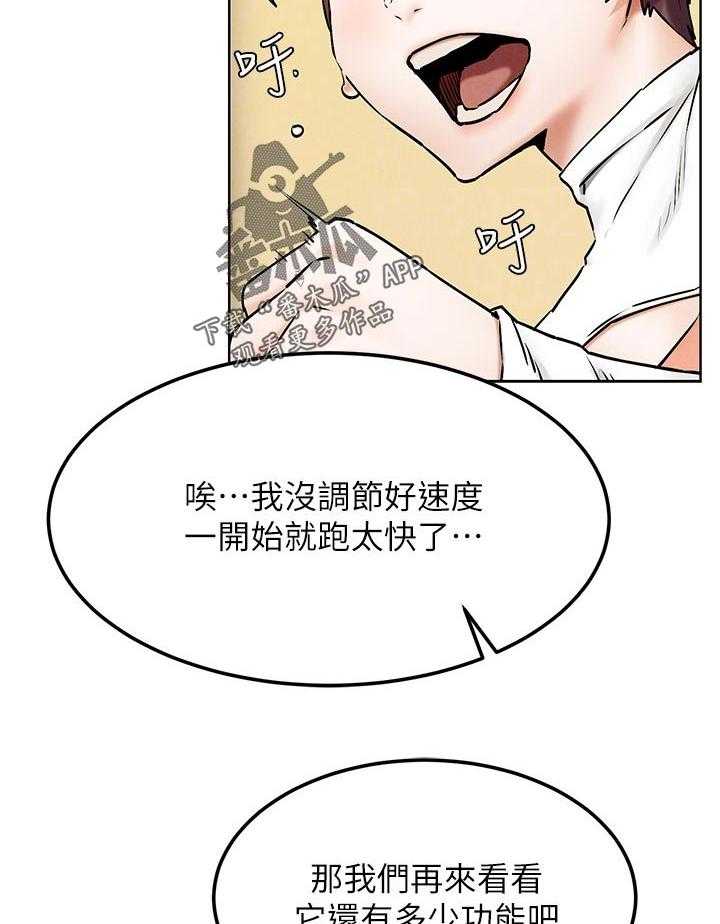 《蚁窝》漫画最新章节第141话 147_两个一起上？免费下拉式在线观看章节第【28】张图片