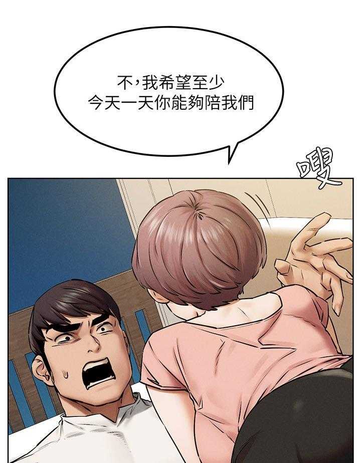 《蚁窝》漫画最新章节第141话 147_两个一起上？免费下拉式在线观看章节第【11】张图片