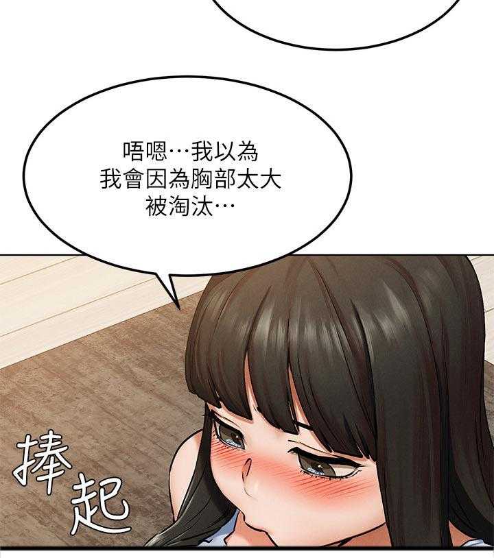 《蚁窝》漫画最新章节第141话 147_两个一起上？免费下拉式在线观看章节第【16】张图片