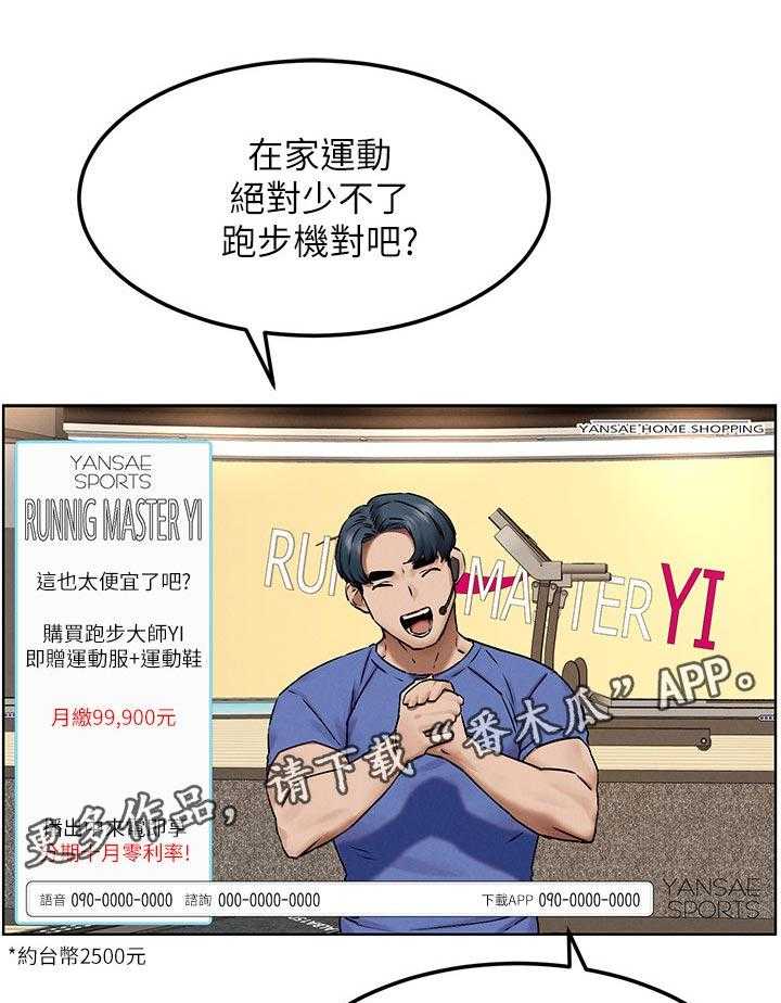 《蚁窝》漫画最新章节第141话 147_两个一起上？免费下拉式在线观看章节第【36】张图片