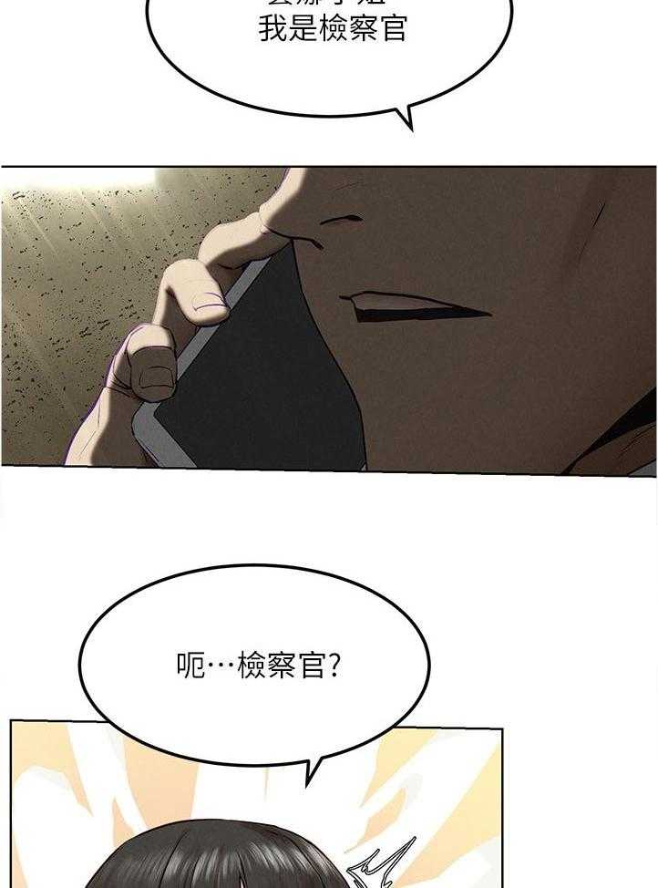 《蚁窝》漫画最新章节第142话 148_检察官免费下拉式在线观看章节第【31】张图片