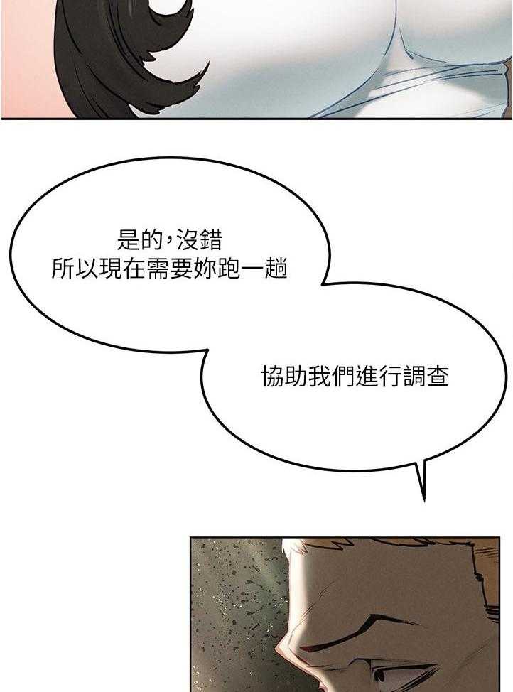 《蚁窝》漫画最新章节第142话 148_检察官免费下拉式在线观看章节第【27】张图片