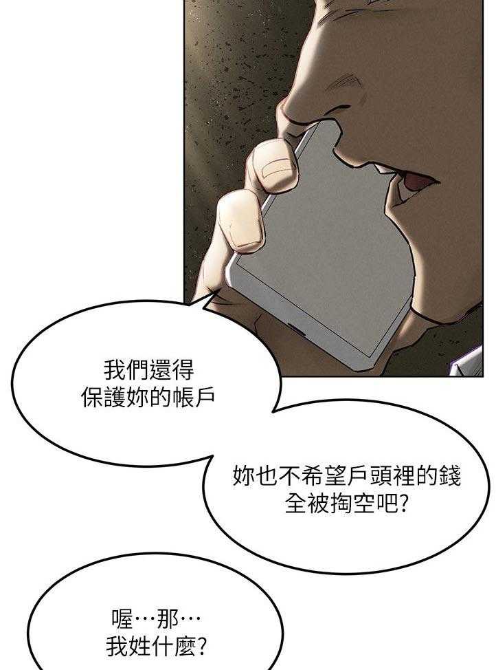 《蚁窝》漫画最新章节第142话 148_检察官免费下拉式在线观看章节第【26】张图片