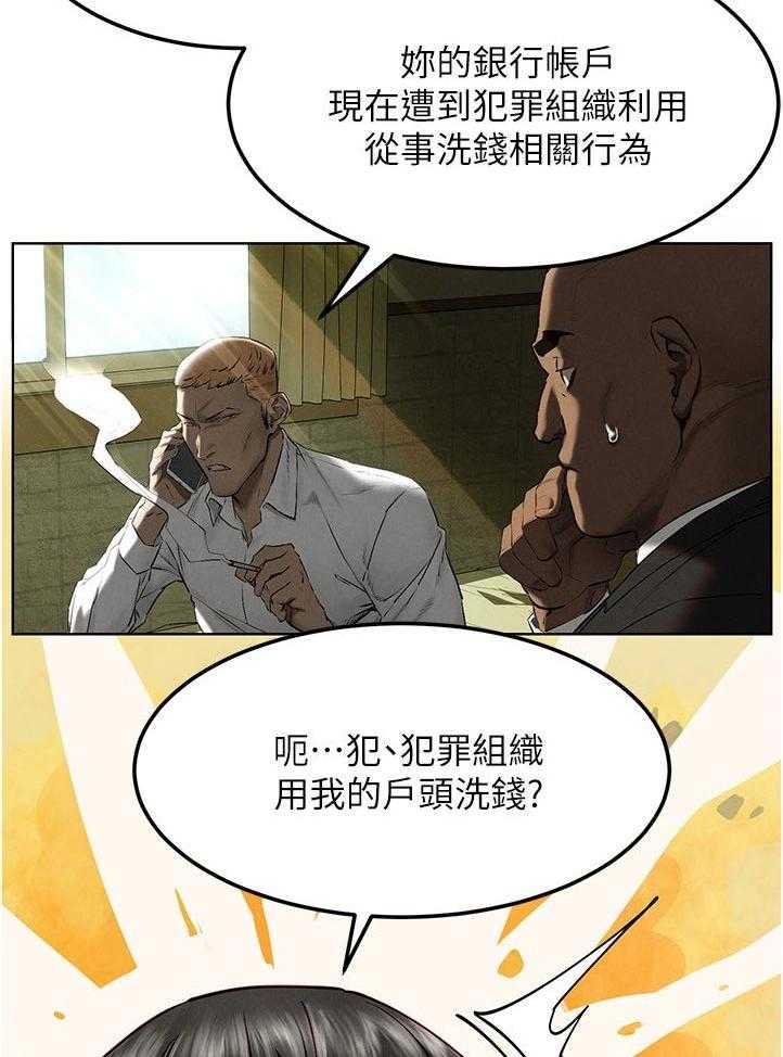 《蚁窝》漫画最新章节第142话 148_检察官免费下拉式在线观看章节第【29】张图片