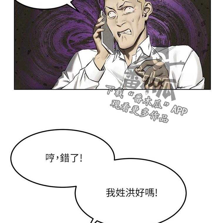 《蚁窝》漫画最新章节第142话 148_检察官免费下拉式在线观看章节第【22】张图片