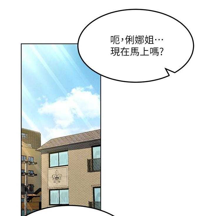 《蚁窝》漫画最新章节第143话 149_诈骗电话免费下拉式在线观看章节第【35】张图片