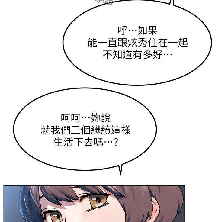 《蚁窝》漫画最新章节第143话 149_诈骗电话免费下拉式在线观看章节第【32】张图片