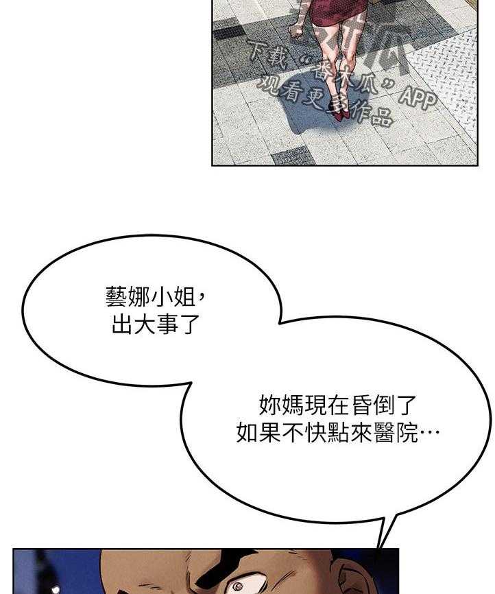 《蚁窝》漫画最新章节第143话 149_诈骗电话免费下拉式在线观看章节第【18】张图片