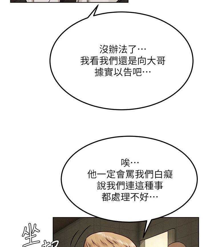 《蚁窝》漫画最新章节第143话 149_诈骗电话免费下拉式在线观看章节第【12】张图片