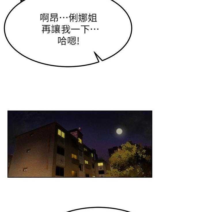 《蚁窝》漫画最新章节第143话 149_诈骗电话免费下拉式在线观看章节第【34】张图片