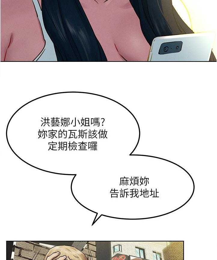 《蚁窝》漫画最新章节第143话 149_诈骗电话免费下拉式在线观看章节第【20】张图片