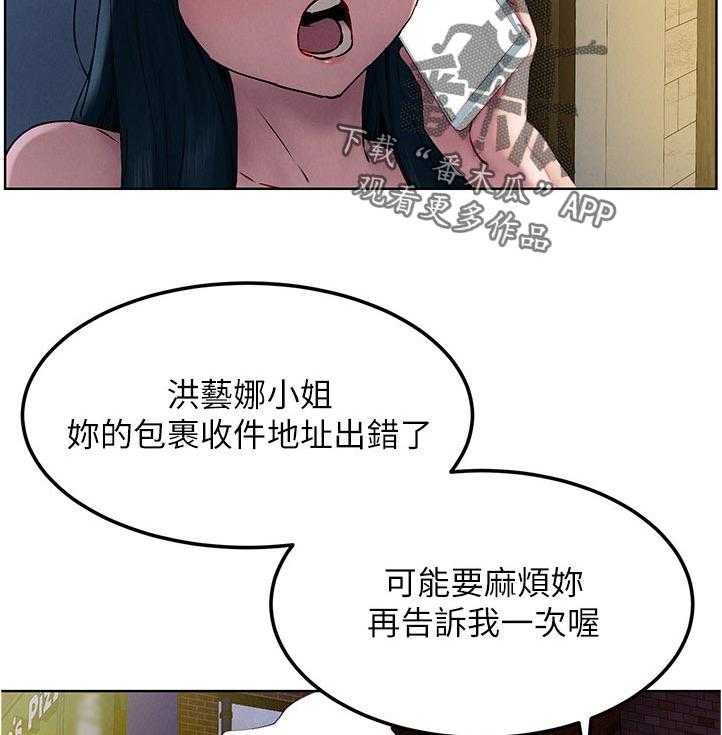 《蚁窝》漫画最新章节第143话 149_诈骗电话免费下拉式在线观看章节第【29】张图片