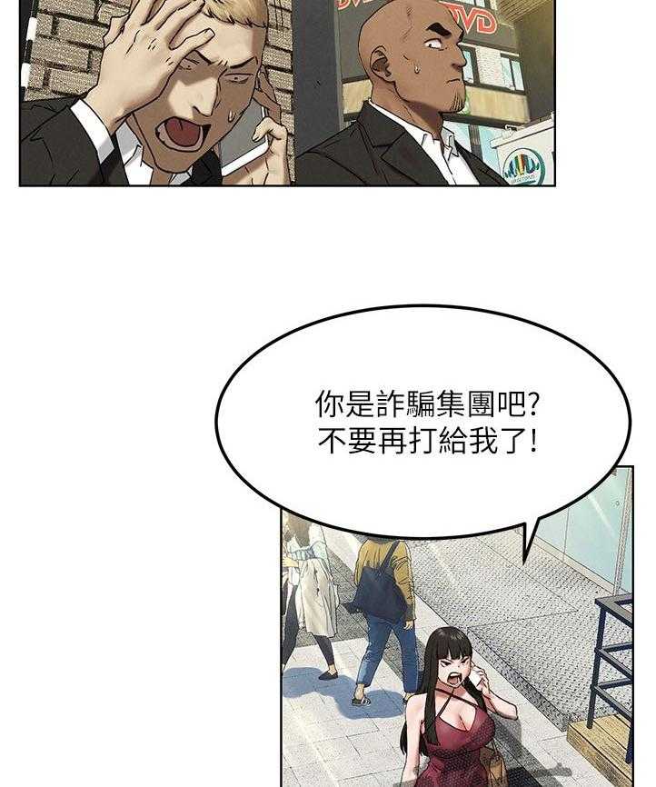 《蚁窝》漫画最新章节第143话 149_诈骗电话免费下拉式在线观看章节第【19】张图片