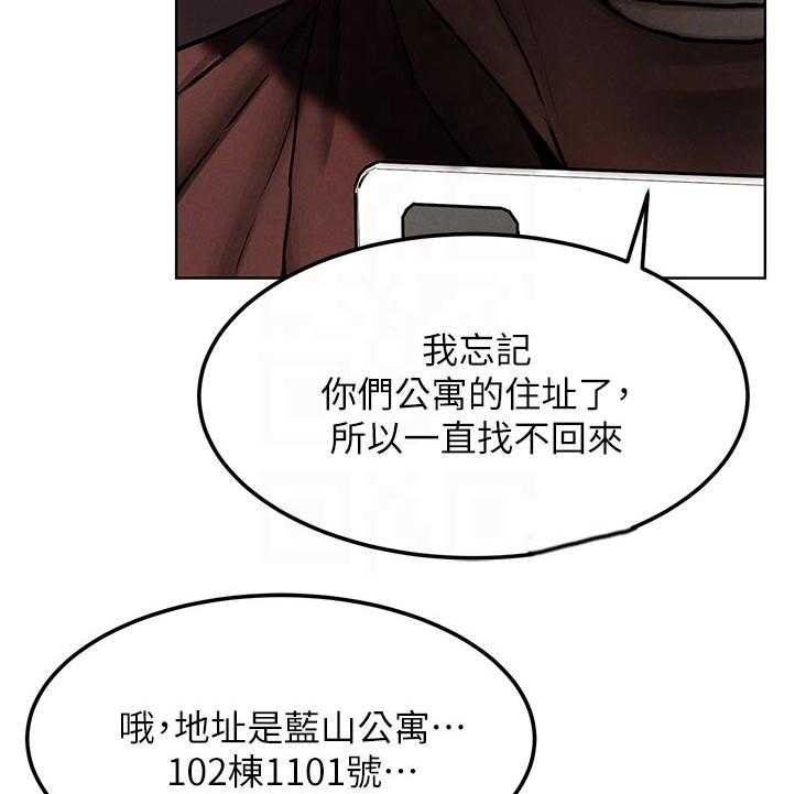 《蚁窝》漫画最新章节第144话 150_老大出马免费下拉式在线观看章节第【25】张图片