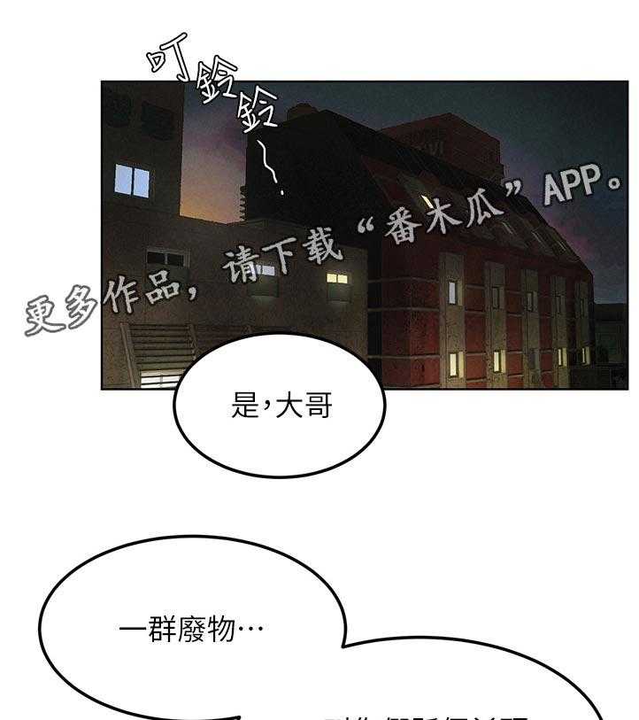 《蚁窝》漫画最新章节第144话 150_老大出马免费下拉式在线观看章节第【18】张图片