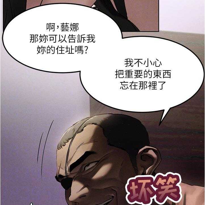 《蚁窝》漫画最新章节第144话 150_老大出马免费下拉式在线观看章节第【30】张图片