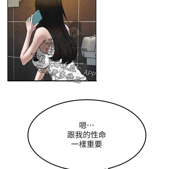 《蚁窝》漫画最新章节第144话 150_老大出马免费下拉式在线观看章节第【27】张图片