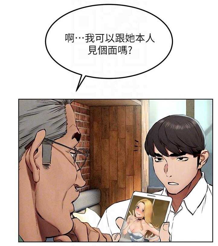 《蚁窝》漫画最新章节第144话 150_老大出马免费下拉式在线观看章节第【5】张图片