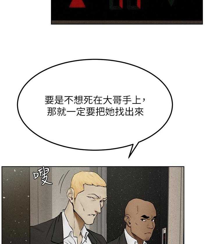 《蚁窝》漫画最新章节第145话 151_上门免费下拉式在线观看章节第【25】张图片