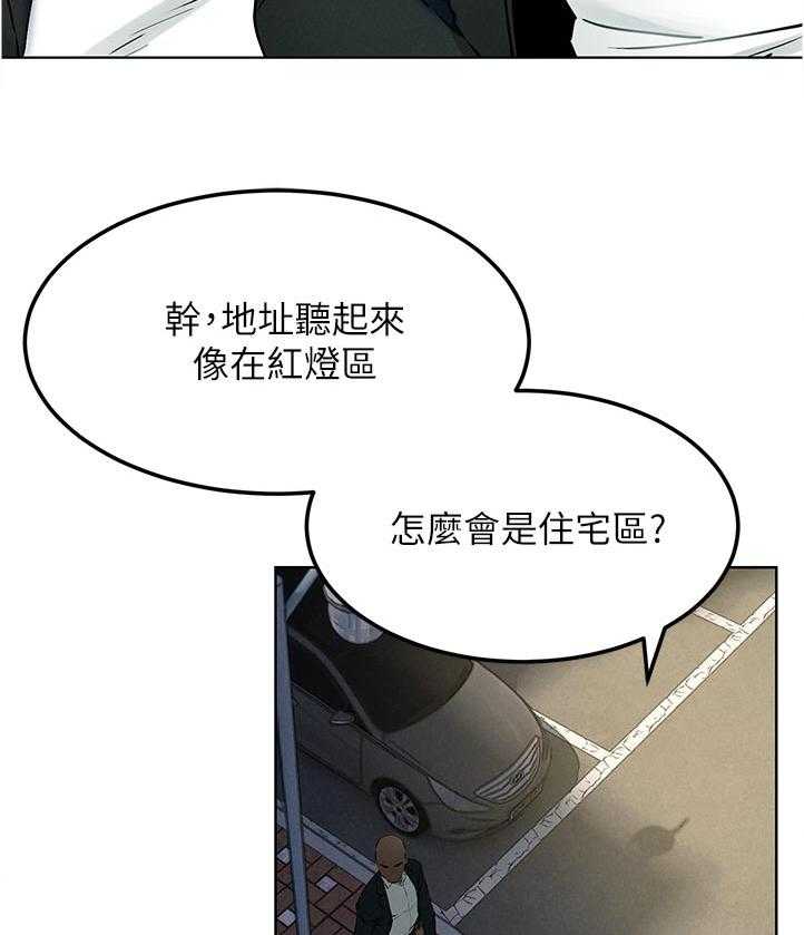 《蚁窝》漫画最新章节第145话 151_上门免费下拉式在线观看章节第【29】张图片