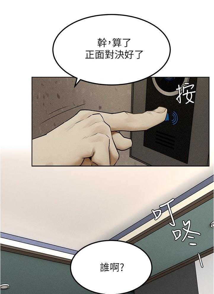 《蚁窝》漫画最新章节第145话 151_上门免费下拉式在线观看章节第【18】张图片