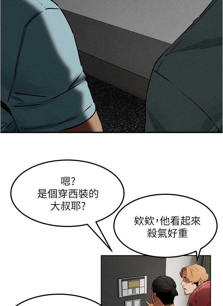 《蚁窝》漫画最新章节第145话 151_上门免费下拉式在线观看章节第【16】张图片