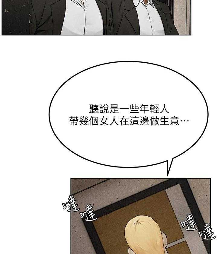 《蚁窝》漫画最新章节第145话 151_上门免费下拉式在线观看章节第【24】张图片