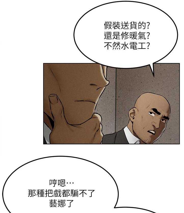 《蚁窝》漫画最新章节第145话 151_上门免费下拉式在线观看章节第【20】张图片